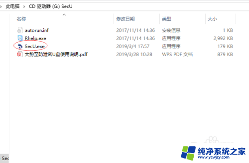 win10可以给u盘加密吗