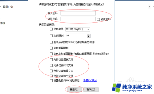 win10可以给u盘加密吗