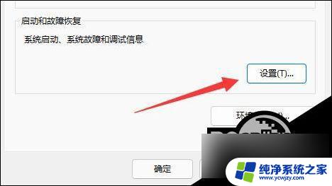 查看蓝屏信息win11