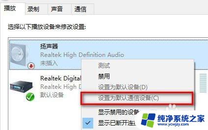 重装win10系统后没有声音怎么办