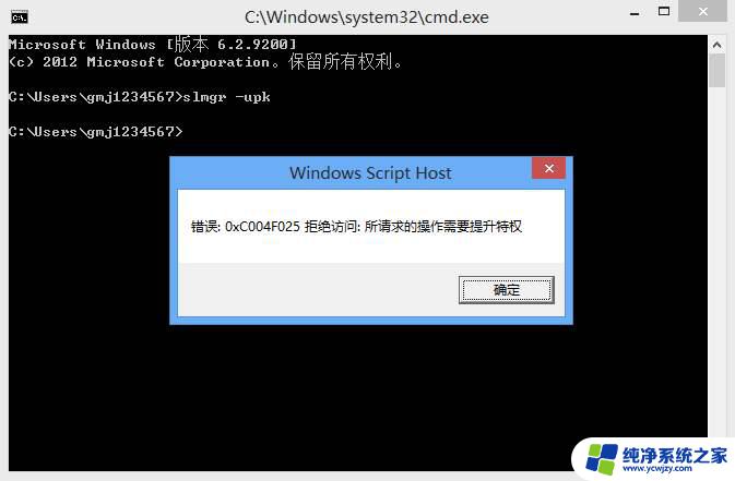 win10专业版激活错误代码:0xc004f074