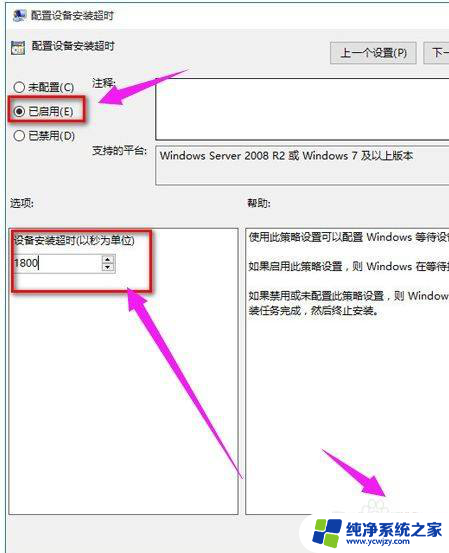 重装win10系统后没有声音怎么办