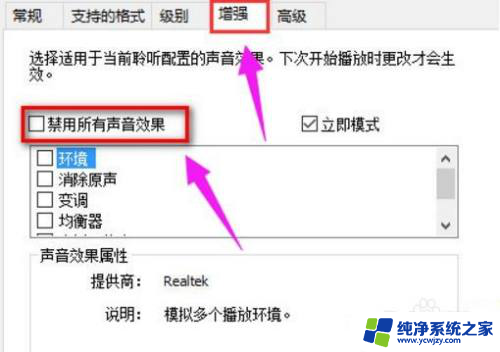 重装win10系统后没有声音怎么办