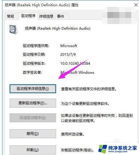 重装win10系统后没有声音怎么办