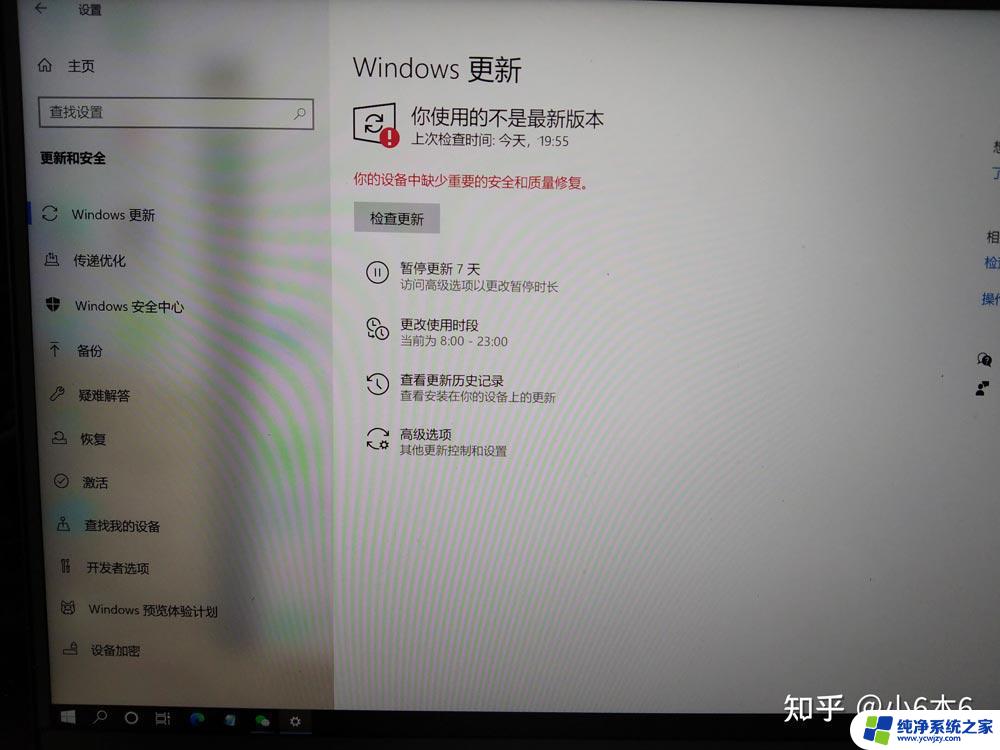 win10系统更新提示缺少安全和质量