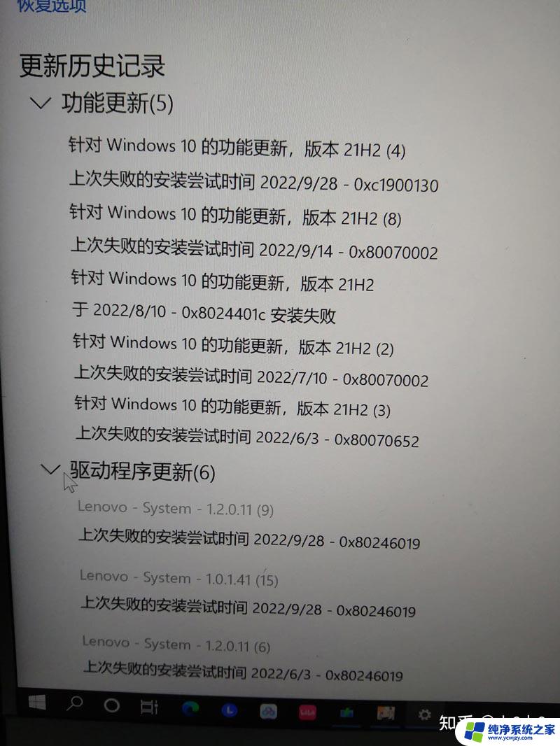 win10系统更新提示缺少安全和质量