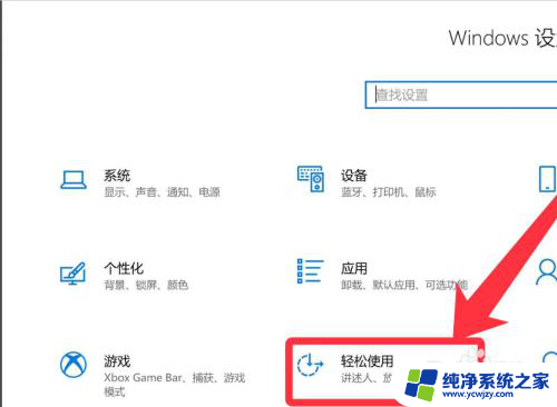 win10使用粘滞键