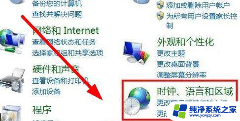 win10怎么设置英文系统