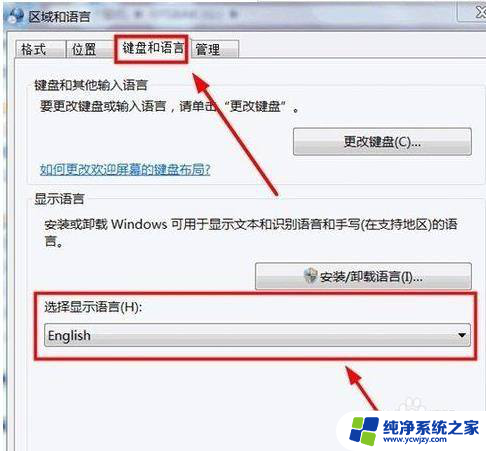 win10怎么设置英文系统