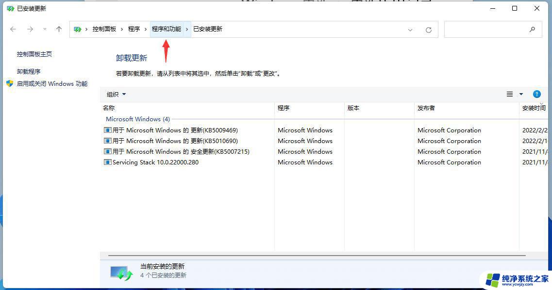 win11怎么打开软件