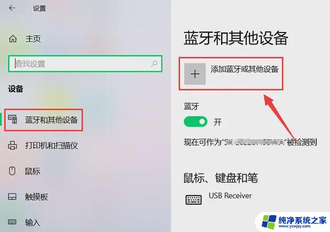 win11怎么设置连接投影仪