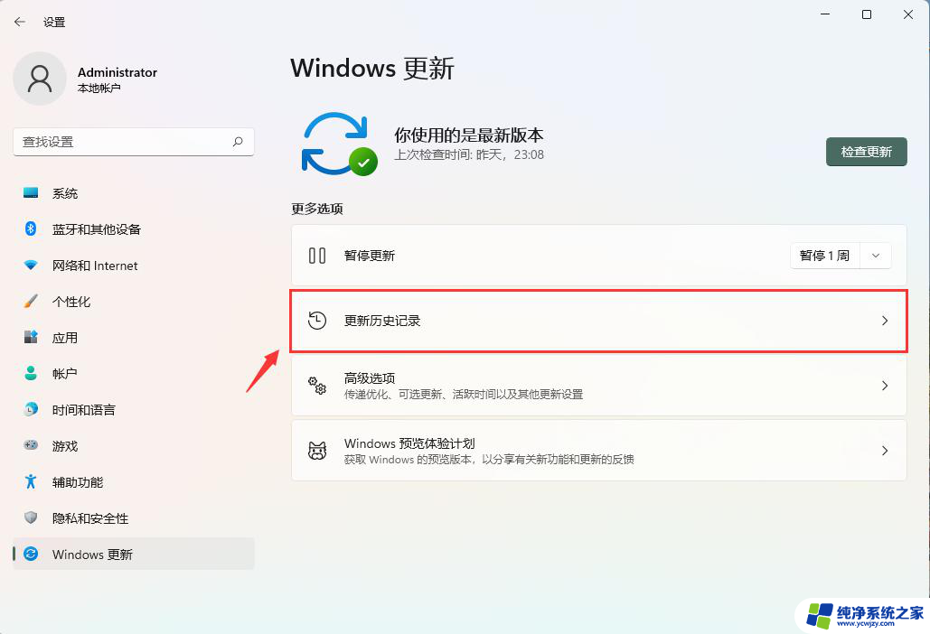 win11系统移动热点打开后就断网