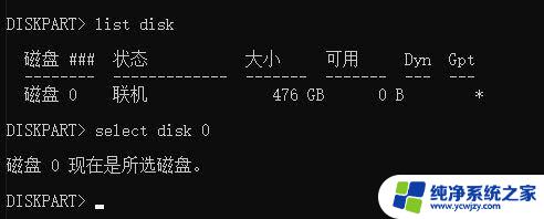 win10磁盘恢复