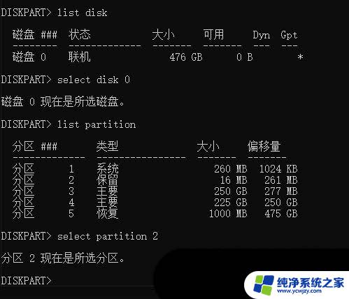 win10磁盘恢复