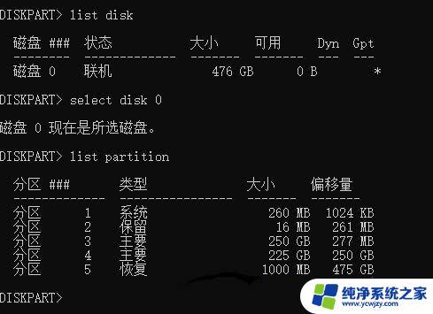 win10磁盘恢复