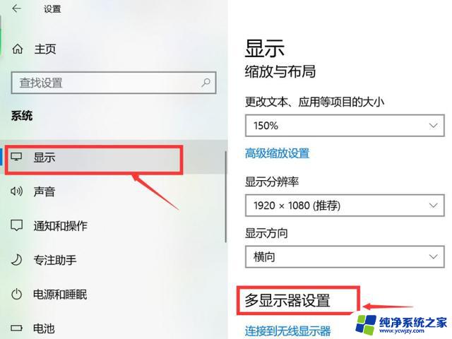 电脑win11能做显示器吗怎么做的