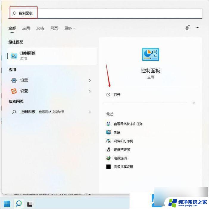 win11得实打印机 脱机