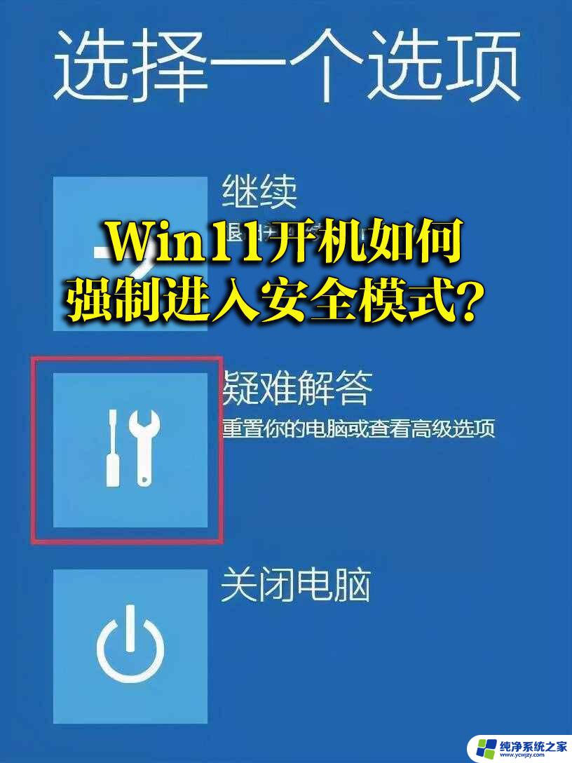 win11电脑进入系统后,自动重启