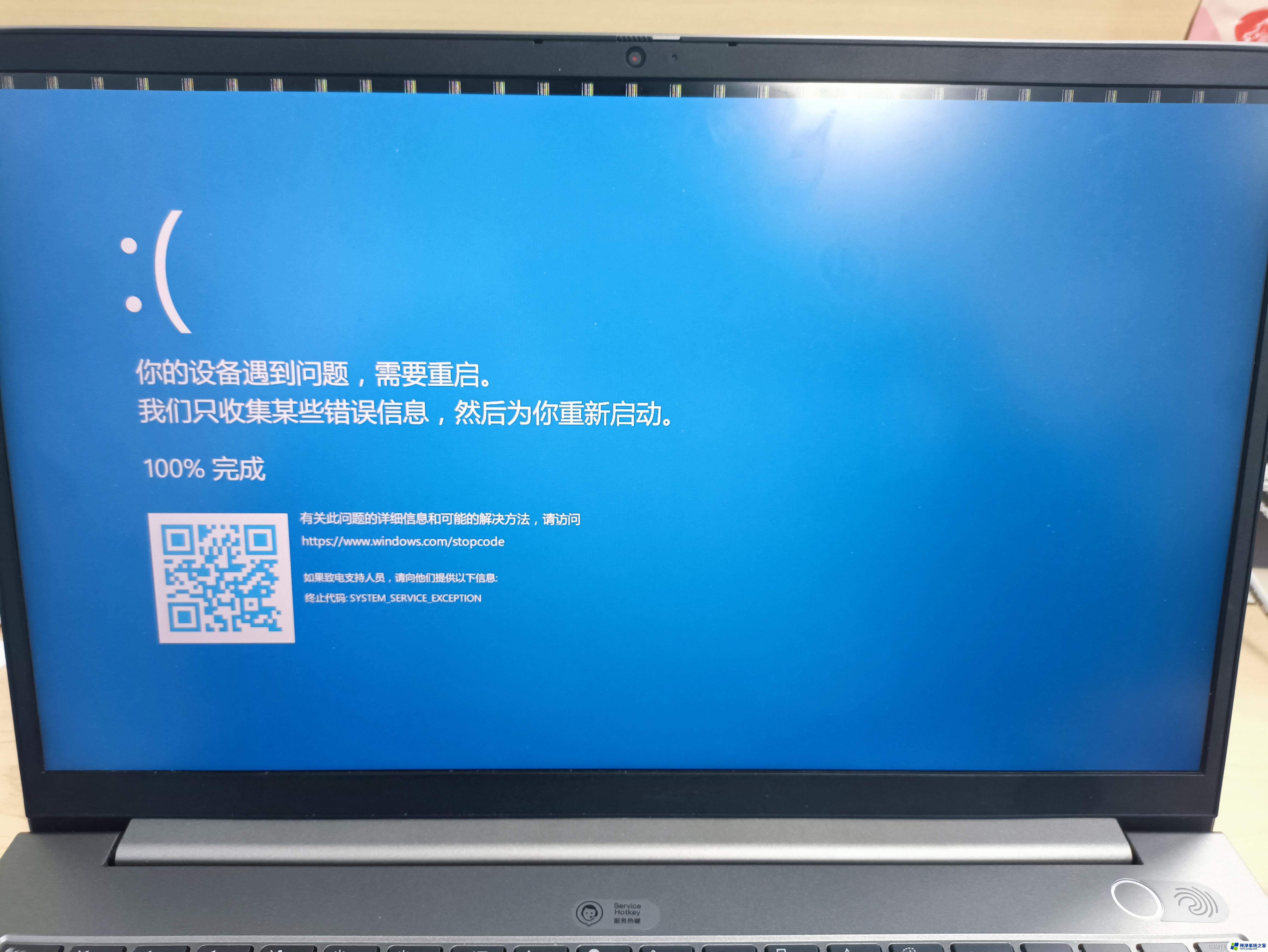 win11蓝屏自动重启设置