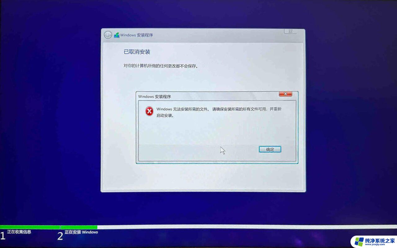 安装win11显示此电脑不符合最低要求