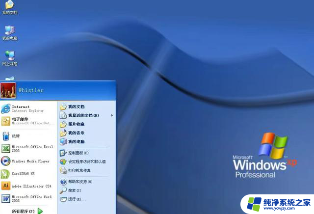 Windows XP和Windows 7：经典版本为何仍受网友喜爱？