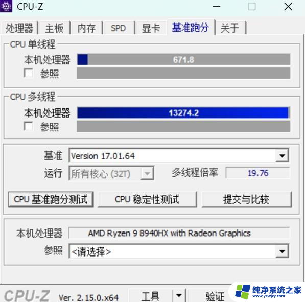超高性价比游戏本平台！锐龙9 8940HX性能评测：性能表现一览