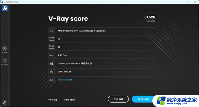 超高性价比游戏本平台！锐龙9 8940HX性能评测：性能表现一览