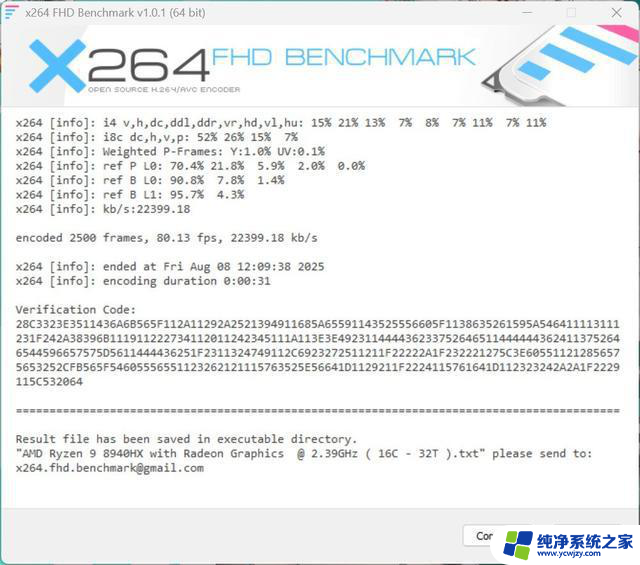 超高性价比游戏本平台！锐龙9 8940HX性能评测：性能表现一览