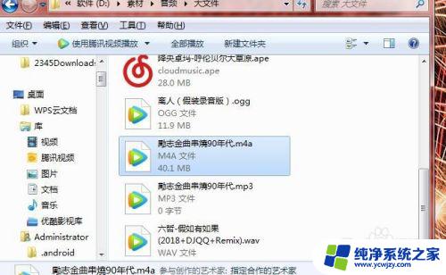 windows m4a转mp3 Win10系统如何将M4A音频文件批量转换成MP3格式