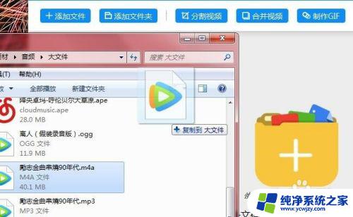 windows m4a转mp3 Win10系统如何将M4A音频文件批量转换成MP3格式