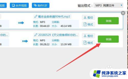 windows m4a转mp3 Win10系统如何将M4A音频文件批量转换成MP3格式