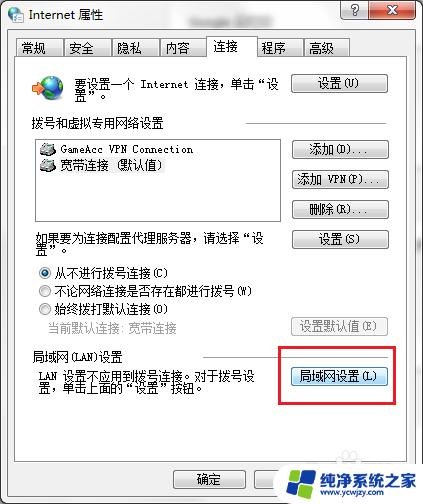 谷歌显示未连接到互联网 Chrome浏览器连接不上互联网的解决方案