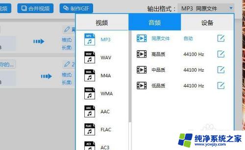 windows m4a转mp3 Win10系统如何将M4A音频文件批量转换成MP3格式