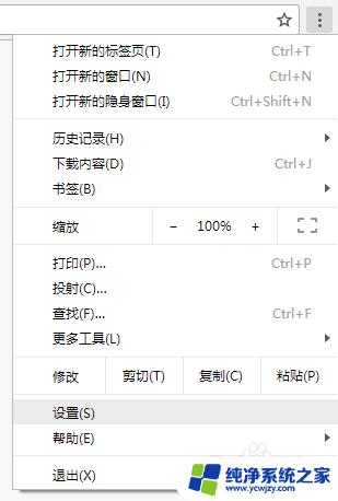 谷歌显示未连接到互联网 Chrome浏览器连接不上互联网的解决方案