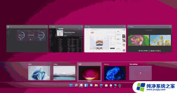 Win11的桌面1桌面2有啥作用？快速了解Win11桌面多任务管理技巧！