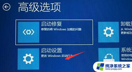 Win11欢迎界面无限转圈怎么解决？