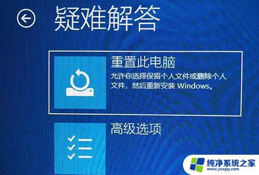 Win11欢迎界面无限转圈怎么解决？