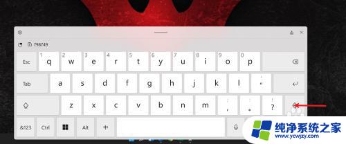 win11 虚拟键盘 win11虚拟键盘在哪里打开