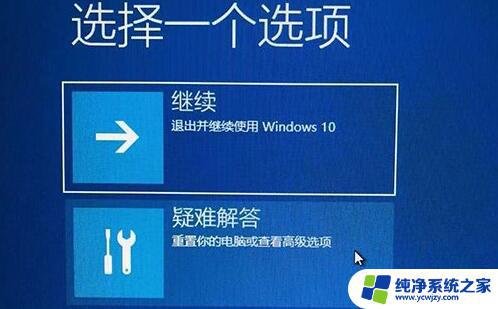 Win11欢迎界面无限转圈怎么解决？