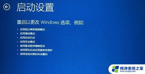 Win11欢迎界面无限转圈怎么解决？