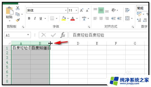 excel怎么一键调整单元格 怎样批量设置Excel单元格大小以适应内容