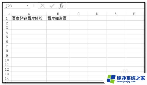 excel怎么一键调整单元格 怎样批量设置Excel单元格大小以适应内容