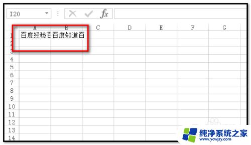 excel怎么一键调整单元格 怎样批量设置Excel单元格大小以适应内容