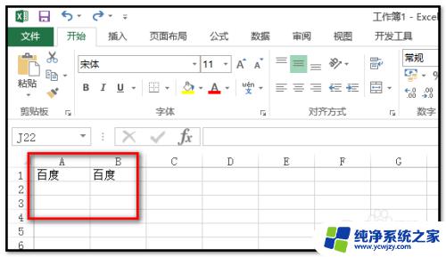 excel怎么一键调整单元格 怎样批量设置Excel单元格大小以适应内容