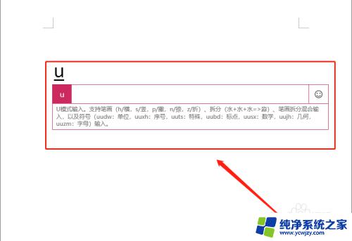 微软输入法怎么调出符号：快速获取符号的方法