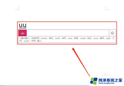 微软输入法怎么调出符号：快速获取符号的方法