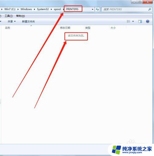 打印机状态为错误怎么处理 打印机显示错误怎么办