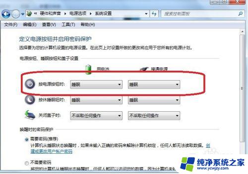 win11怎么设置电源键功能 笔记本电脑怎么设置电源键功能