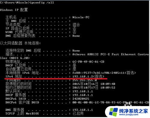 windows怎么查ip windows怎么查看自己的IP地址