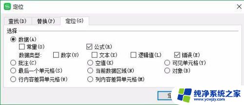 excel怎么批量删除错误项 如何一次性删除excel中的错误值